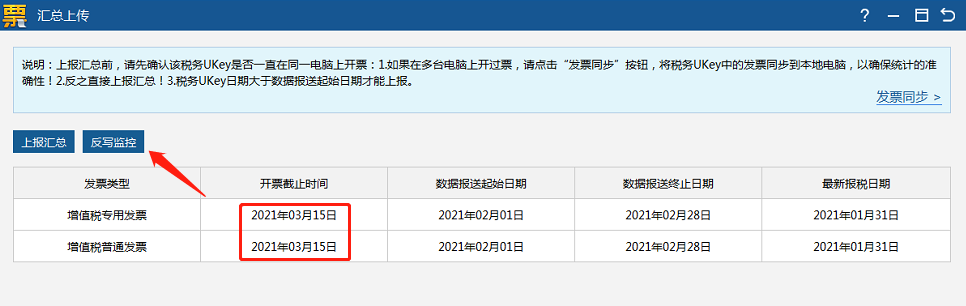 開(kāi)工啦！2月征期日歷和抄報(bào)指南送給您，申報(bào)輕松辦~