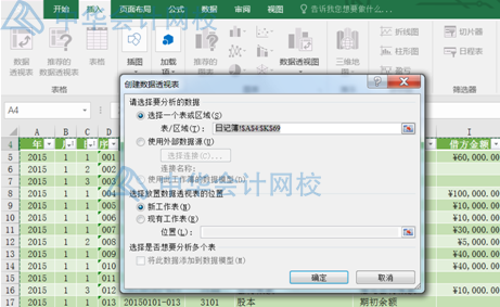 超簡單，用Excel編制試算平衡表，會計都要會呀！