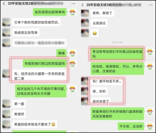 大盤雞預警！無憂直達班老師講的太好啦！班主任的學習方法nice！