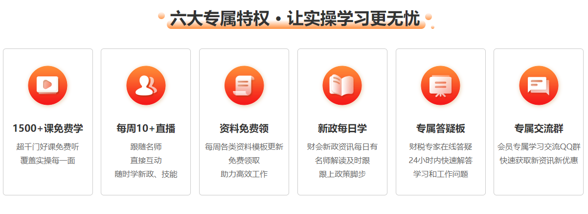 想學會計實操 有沒有性價比較高的會計實操網課呀？