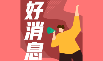 CFA與ACCA，到底誰(shuí)的含金量更高？