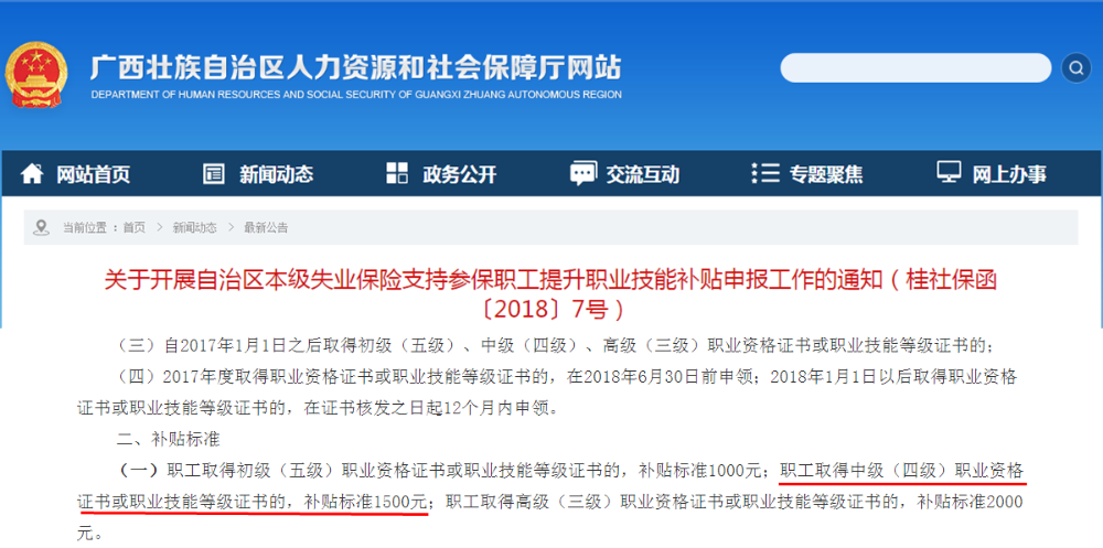 中級會計人員在各地可享受哪些人才福利？