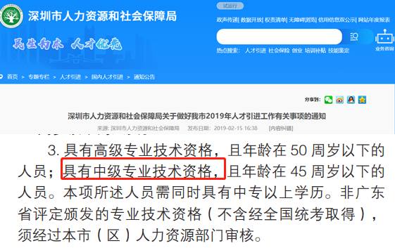 中級會計人員在各地可享受哪些人才福利？