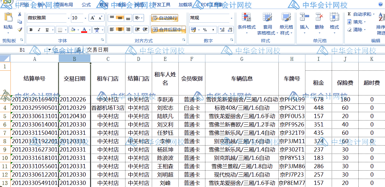 用Excel分列功能來設(shè)置日期格式，高效！