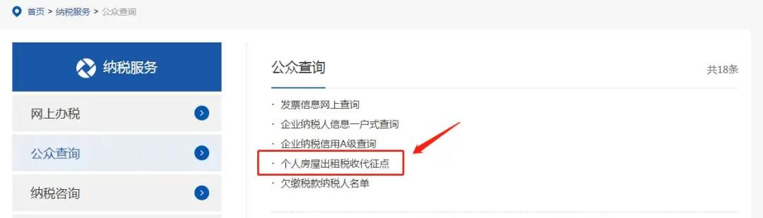 個(gè)人出租不動(dòng)產(chǎn)普票專票有何不同？一個(gè)案例看明白！