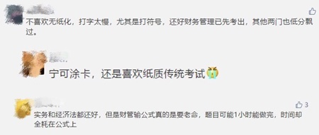 2021年中級(jí)會(huì)計(jì)職稱考試方式公布：還不允許自帶計(jì)算器？