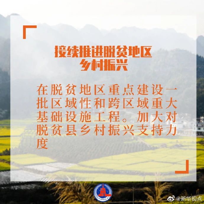 干貨滿滿！2021年中央一號文件發布，有哪些硬舉措？