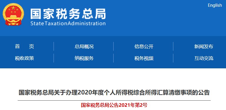 3月起辦理！CPAer們這筆個稅退稅金記得要領(lǐng)取呀~