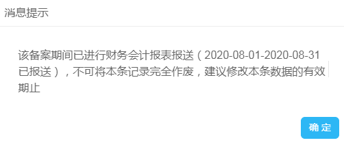 財(cái)務(wù)會(huì)計(jì)報(bào)表出現(xiàn)重復(fù)申報(bào)？別著急一文為您解決！