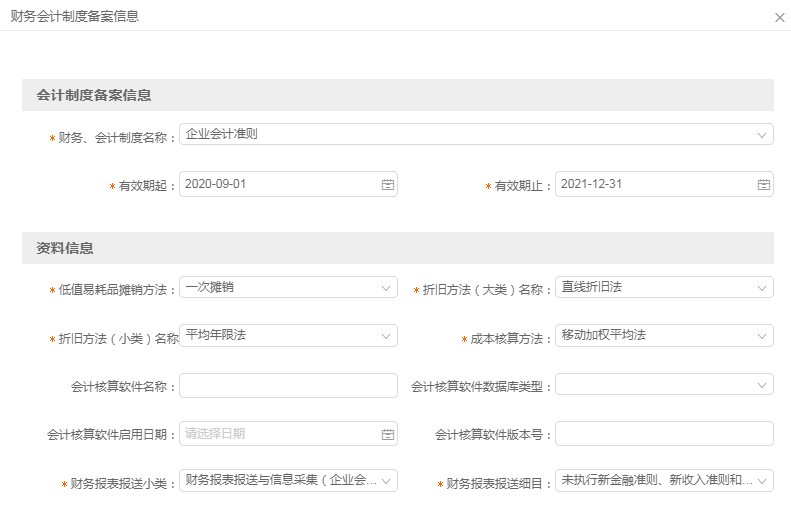 財(cái)務(wù)會(huì)計(jì)報(bào)表出現(xiàn)重復(fù)申報(bào)？別著急一文為您解決！