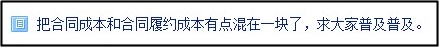 中級(jí)會(huì)計(jì)備考遇難題 還在到處問？答疑板使用教程快get！