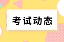 山東2021年中級(jí)經(jīng)濟(jì)師考試方式是什么？