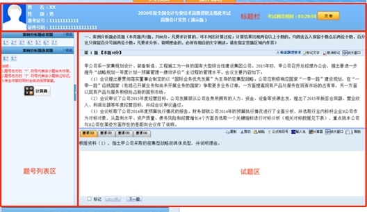 高會考場六大絆腳石！你可能會遇到！