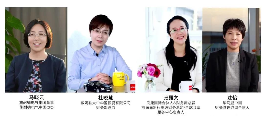 ACCA含金量到底如何？聽聽這些行業大咖怎么說！