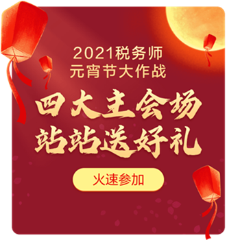元宵節活動
