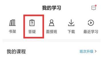 中級(jí)會(huì)計(jì)備考遇難題 還在到處問？答疑板使用教程快get！