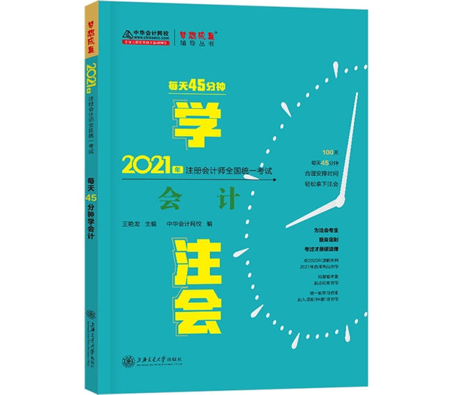 2021注會備考除了教材 還需要其它考試用書嗎？