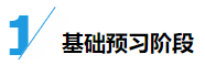 大神都是如何備考cpa的？四輪規劃速來學！