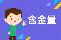 銀行中級資格證含金量如何？能直接報考嗎？
