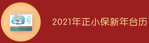 稅務師元宵節大作戰獲獎名單