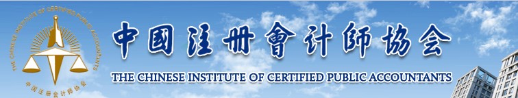 中注協就行業發展規劃（2021—2025年）公開征求意見