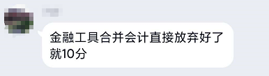 備考2020年高會 可以放棄“不重要”章節嗎？