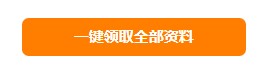 2021年初級(jí)人別慌！幫你找到了沖刺備考的捷徑！ 