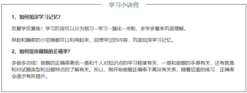 萌新備考稅務師需要注意哪些問題？--備考篇