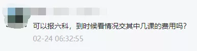 中注協回復CPA考生：4月報名3科，6月只交費2科，可以不？