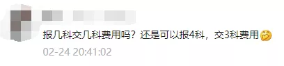 中注協回復CPA考生：4月報名3科，6月只交費2科，可以不？