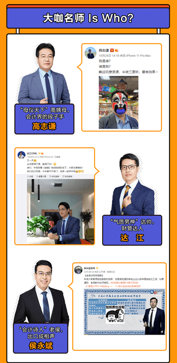 薅羊毛倒計時3天！￥9.9中級會計老師導學課的“三低&三高”