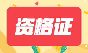 2023年考完證券從業(yè)資格證有什么發(fā)展方向？