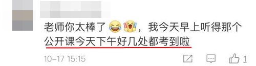 注會超值精品班按頭安利現場 這幾位老師的課聽的我上頭了（上）