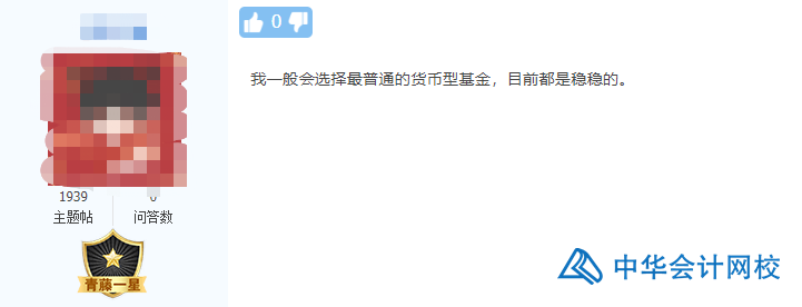 【會計話題】“跌媽不認”的股票基金，今天你贖回嗎？