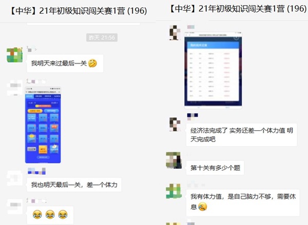 倒計(jì)時(shí)3天！初級(jí)答題闖關(guān)賽已有4000+考生參與 就差你啦！