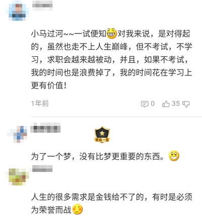 考過了注會(huì)能怎樣？考注會(huì)值得嗎？他們竟然這樣說！