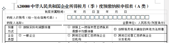 跨地區經營，企業所得稅匯總納稅如何做？今天帶你學明白！