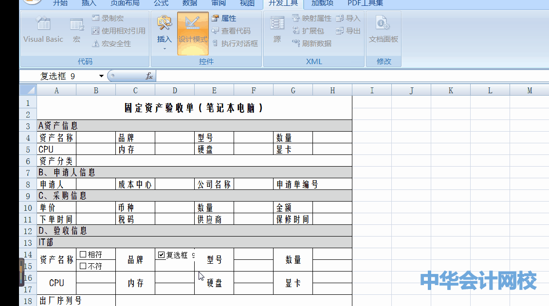 如何在Excel中設置打勾按鈕？詳細操作步驟來啦！