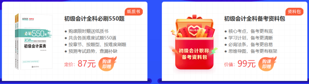 初級會計沖刺倒計時！刷題、看書遇瓶頸 TA幫你解決！