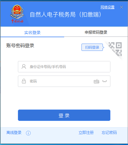 3月30日截止！請盡快完成個稅扣繳手續費退付申請
