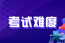 2021年稅務師考試難度及證書含金量