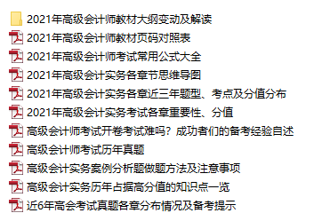 高會(huì)考試到底難不難？聽(tīng)聽(tīng)劉國(guó)峰老師的解讀
