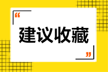 USCPA考試必帶物品大全！