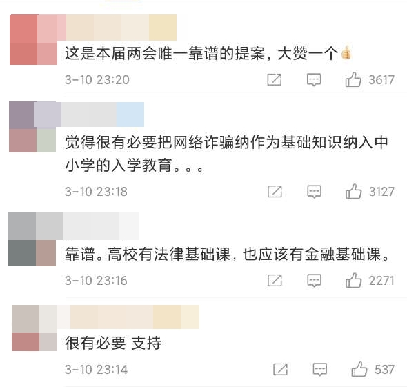 建議對大學生開展金融知識普及教育！全民學金融你還不學ACCA？