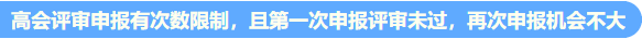 知否？知否？論文再不動手就趕不上評審啦！