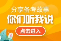 稅務師備考經驗分享（含各科老師推薦）