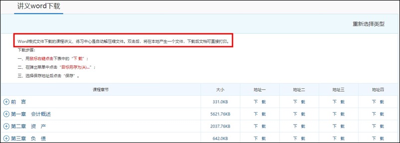 教你如何下載、打印初級課程講義 隨時翻看鞏固提高！