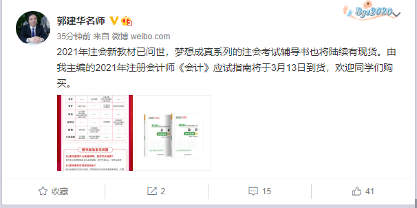 注會應試指南什么時候出？今年的應試指南和去年有區別嗎？