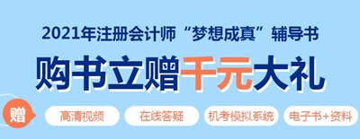 注會應試指南什么時候出？今年的應試指南和去年有區別嗎？