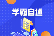 重慶2021特許金融分析師一級備考方法你了解嗎？